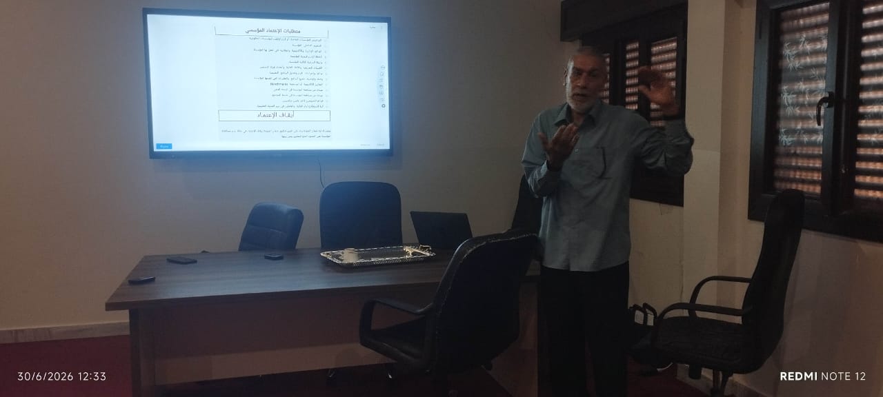 العام الاكاديمي للجودة 2025-2026